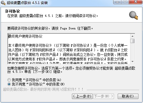 超级麦霸点歌台 超级麦霸点歌台