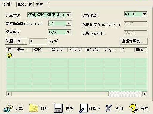 鸿业暖通11.0破解版 鸿业暖通11.0破解版