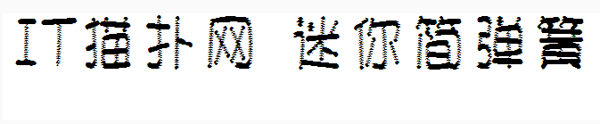 迷你简弹簧 迷你简弹簧