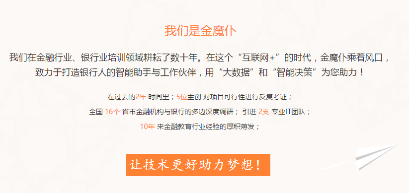 金魔仆app