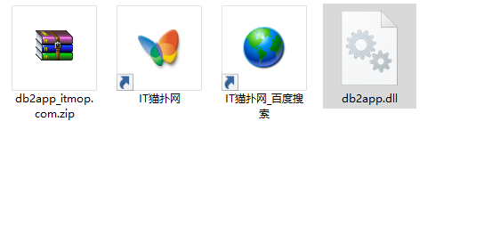 db2app.dll文件 db2app.dll文件
