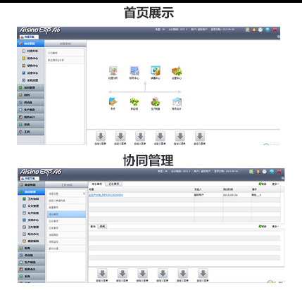 航天a6财务软件破解试用版 航天a6财务软件破解试用版