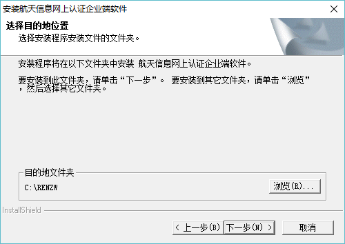 航天信息网上认证系统