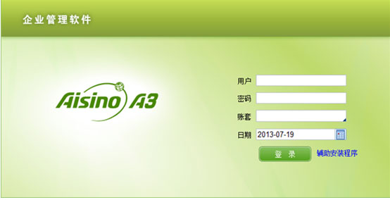 航天信息a3财务软件