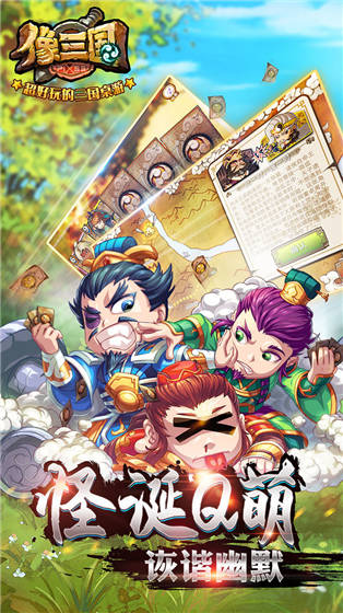 xsg-iOS0804-yulantu5.jpg 像三国iOS版