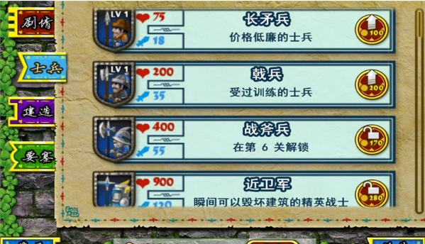 要塞围城 要塞围城