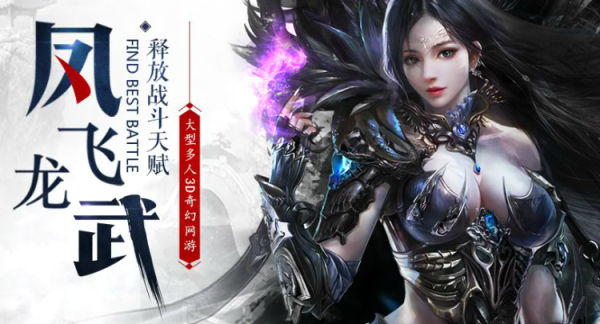 凤武手游官方正版