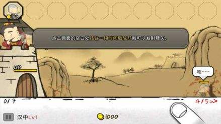 三国志塔é? 三国志塔防2