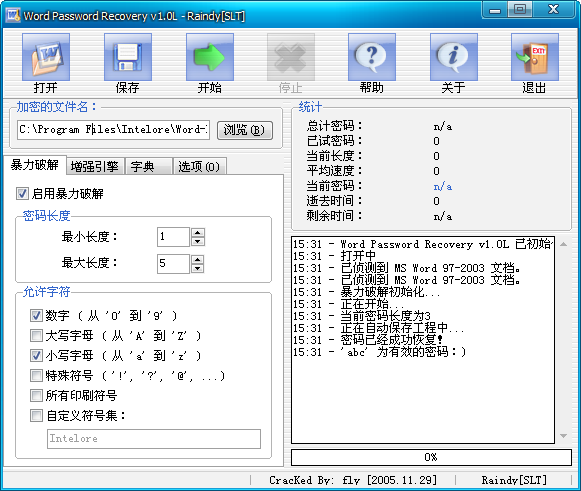 word破解密码软件 word破解密码软件