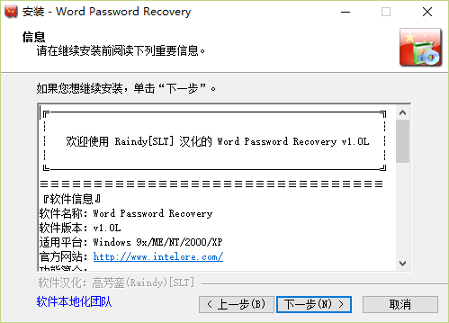 word破解密码软件 word破解密码软件