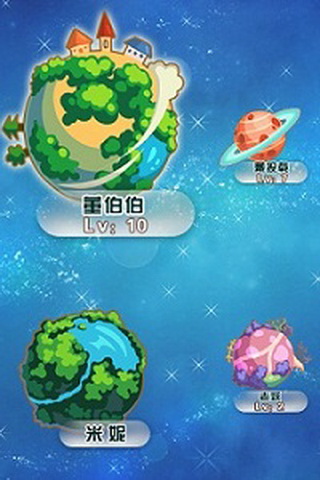 迷你星球