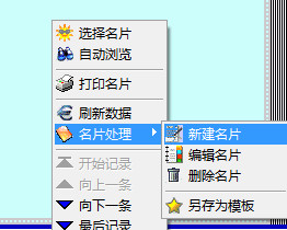 名片册名片制作软件 名片册名片制作软件
