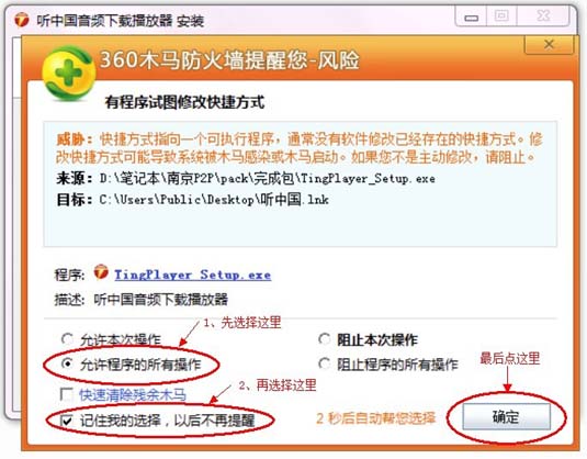 听中国音频播放器