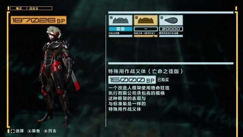 合金装备崛起复仇 合金装备崛起复仇