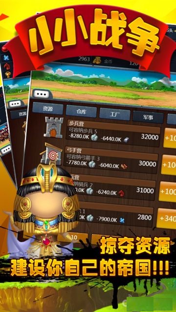 小小战争中文版无限金币破解版 小小战争中文版无限金币破解版