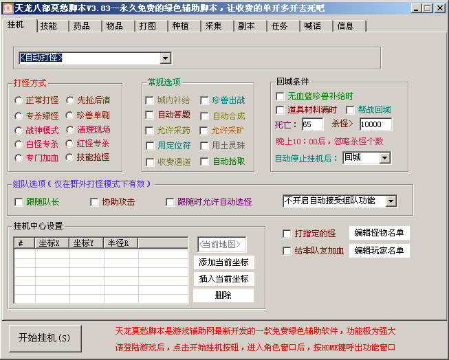 1.jpg 天龙八部脚本莫愁