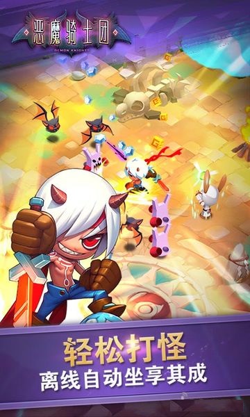 恶魔骑士团h5无限宝石破解版 恶魔骑士团h5无限宝石破解版