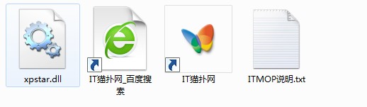 xpstar.dll文件 xpstar.dll文件