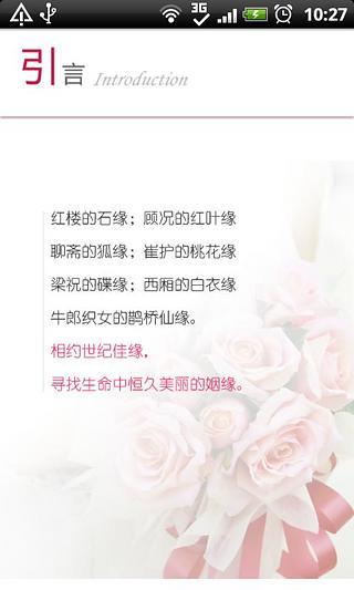 追爱宝典