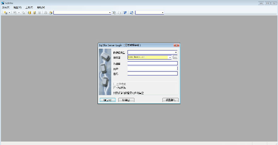 sqldbx中文破解版