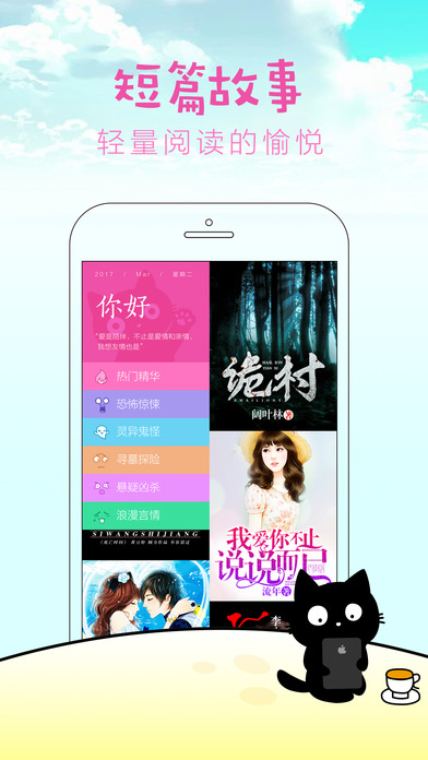 快点阅读app