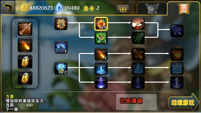 魔法英雄td