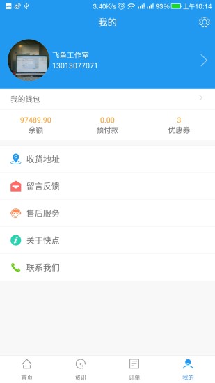 快点动力app