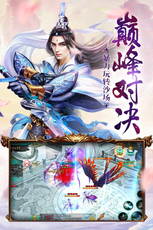 梦回仙灵手游