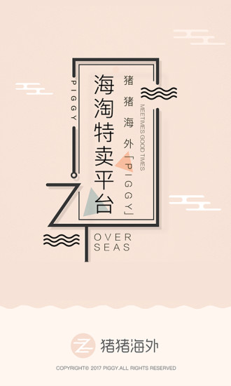 猪猪海外app