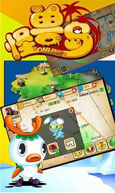 怪兽岛游戏