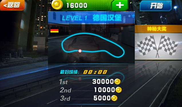 3d天天飞车