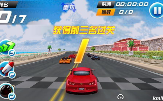3d天天飞车