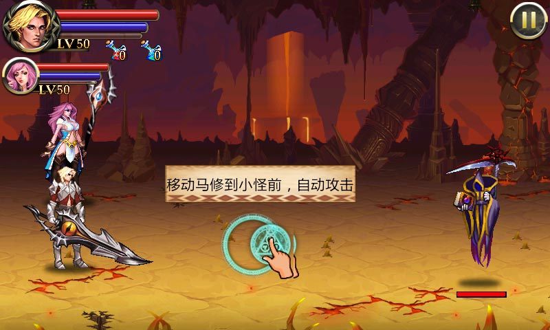 地狱之剑