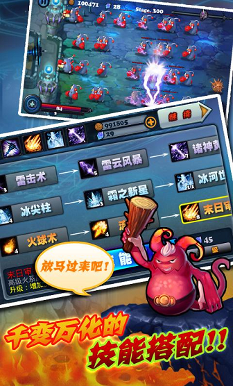 猎魔勇士2 猎魔勇士2