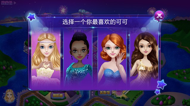 可可派对舞蹈皇后游戏