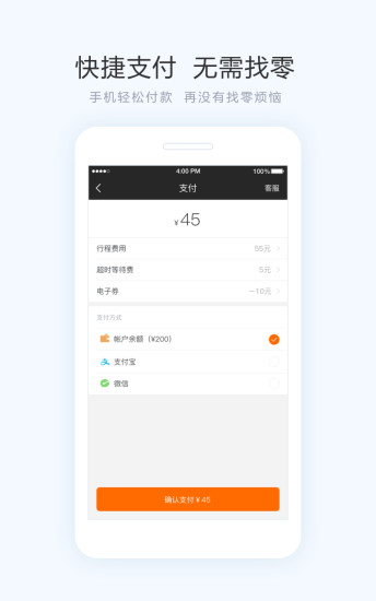 轩轩出行app