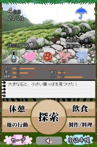 黑长直女高中生荒岛求生游戏