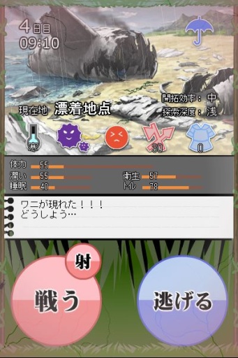 黑长直女高中生荒岛求生游戏