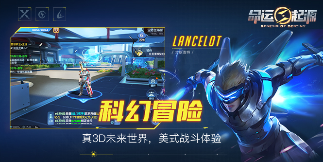 命运起源 百度版命运起源手游