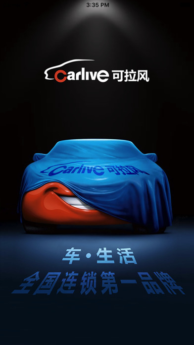 可拉风app 可拉风app