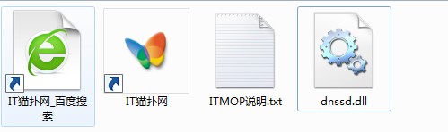 dnssd.dll文件 dnssd.dll文件