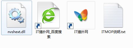 nvshext.dll文件