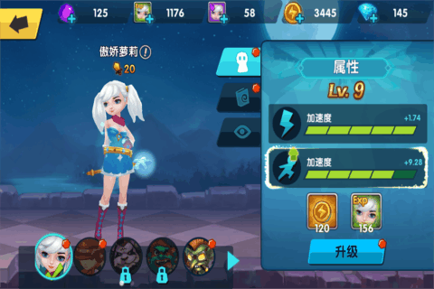 魔法酷跑破解版