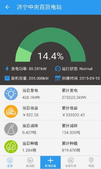 固德威监控平台 固德威监控平台