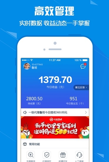 小吆分销app