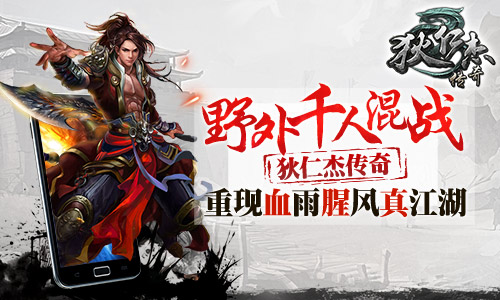 狄仁杰传奇手游 狄仁杰传奇手游