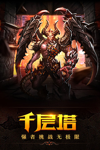 黑暗与荣耀手游
