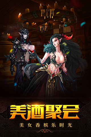 黑暗与荣耀手游