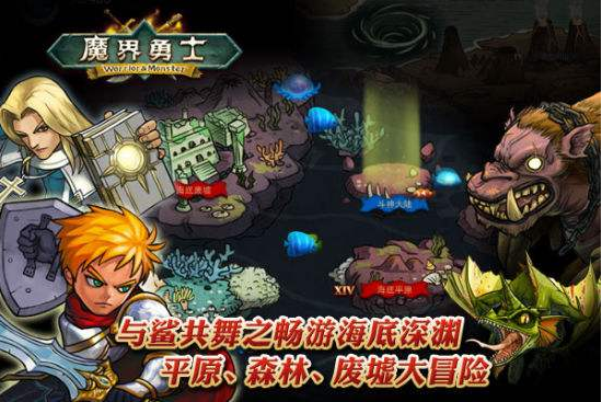 魔界勇士 魔界勇士