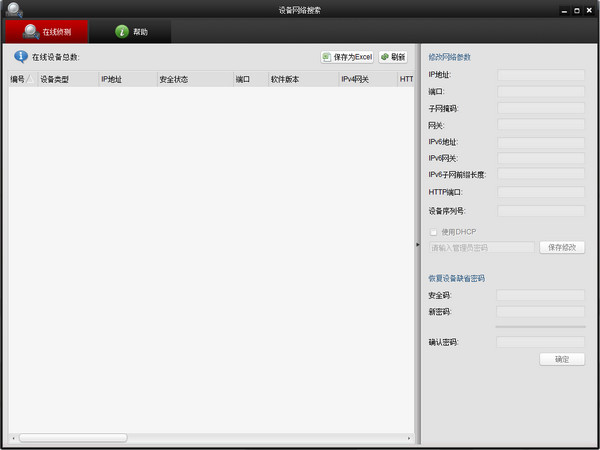SADPTool